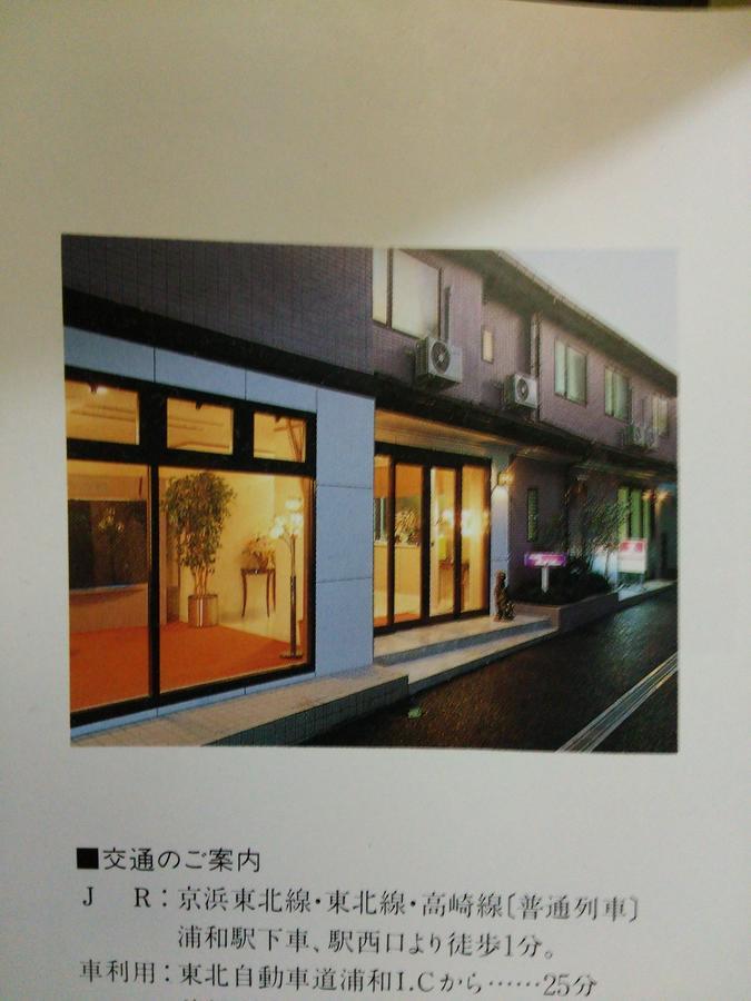 Hotel Bell House Saitama Ngoại thất bức ảnh